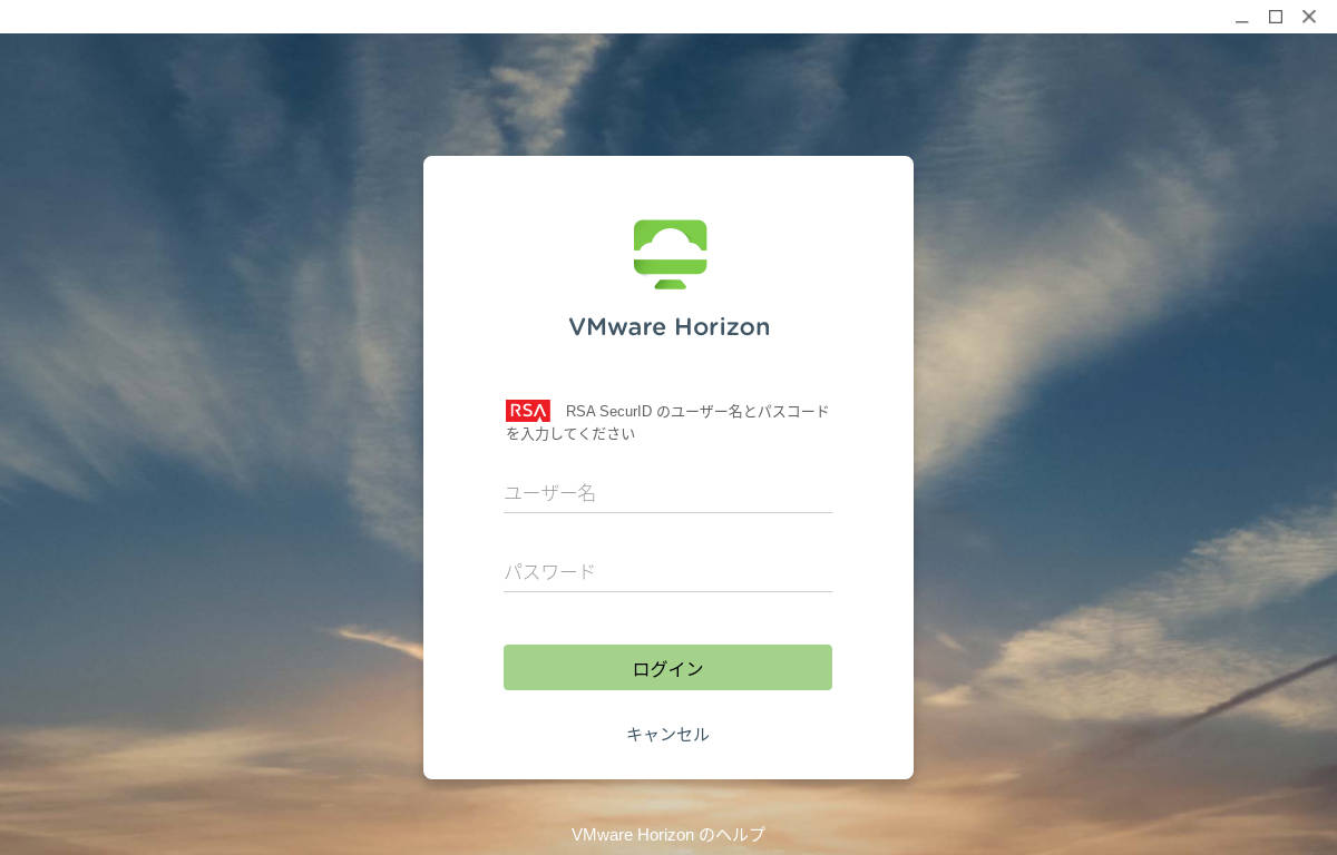 vmware horizon client for chrome