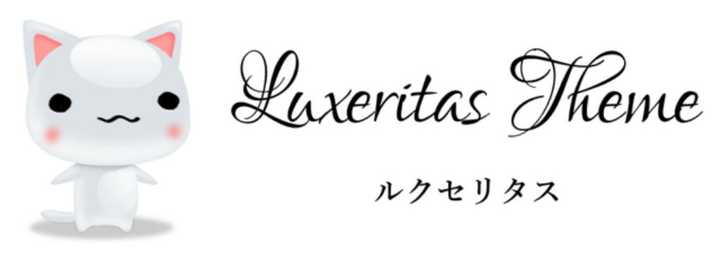 luxeritas Logo