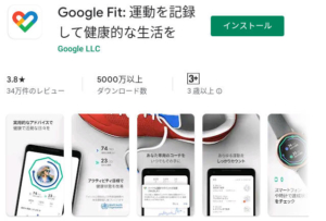 Google Fit