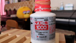 ダコニール1000