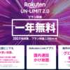 Rakuten UN-LIMIT