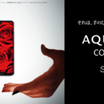 AQUOS R2 compact