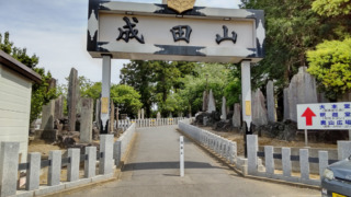 成田山新勝寺西門