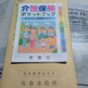 Thumbnail of new posts 027
