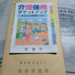 Thumbnail of post image 024